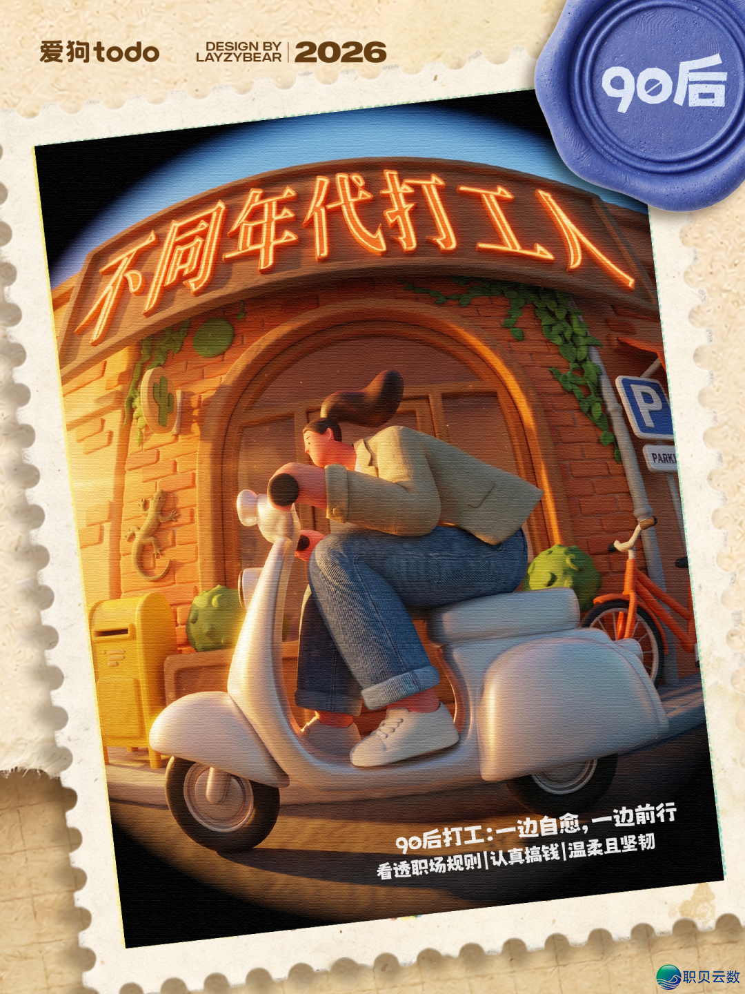 AIGC设想齐攻略 做品展【第两周】w52.jpg