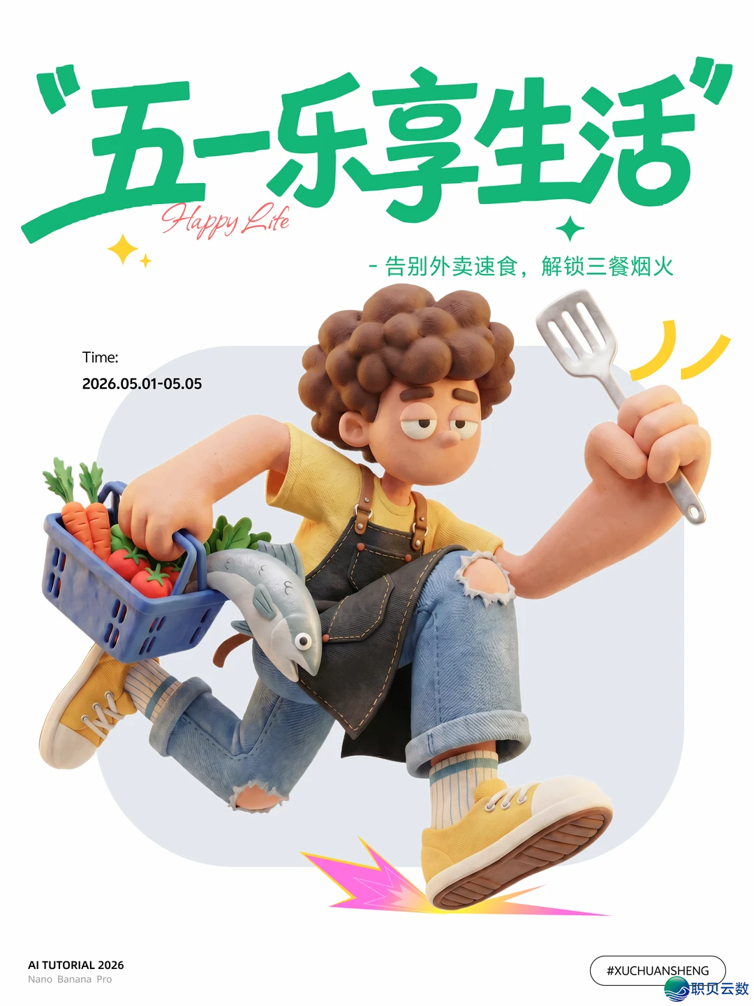 AIGC设想齐攻略 做品展【第两周】w60.jpg