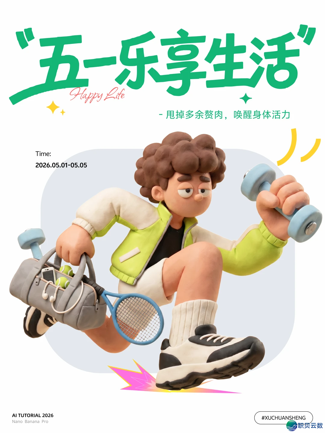 AIGC设想齐攻略 做品展【第两周】w63.jpg