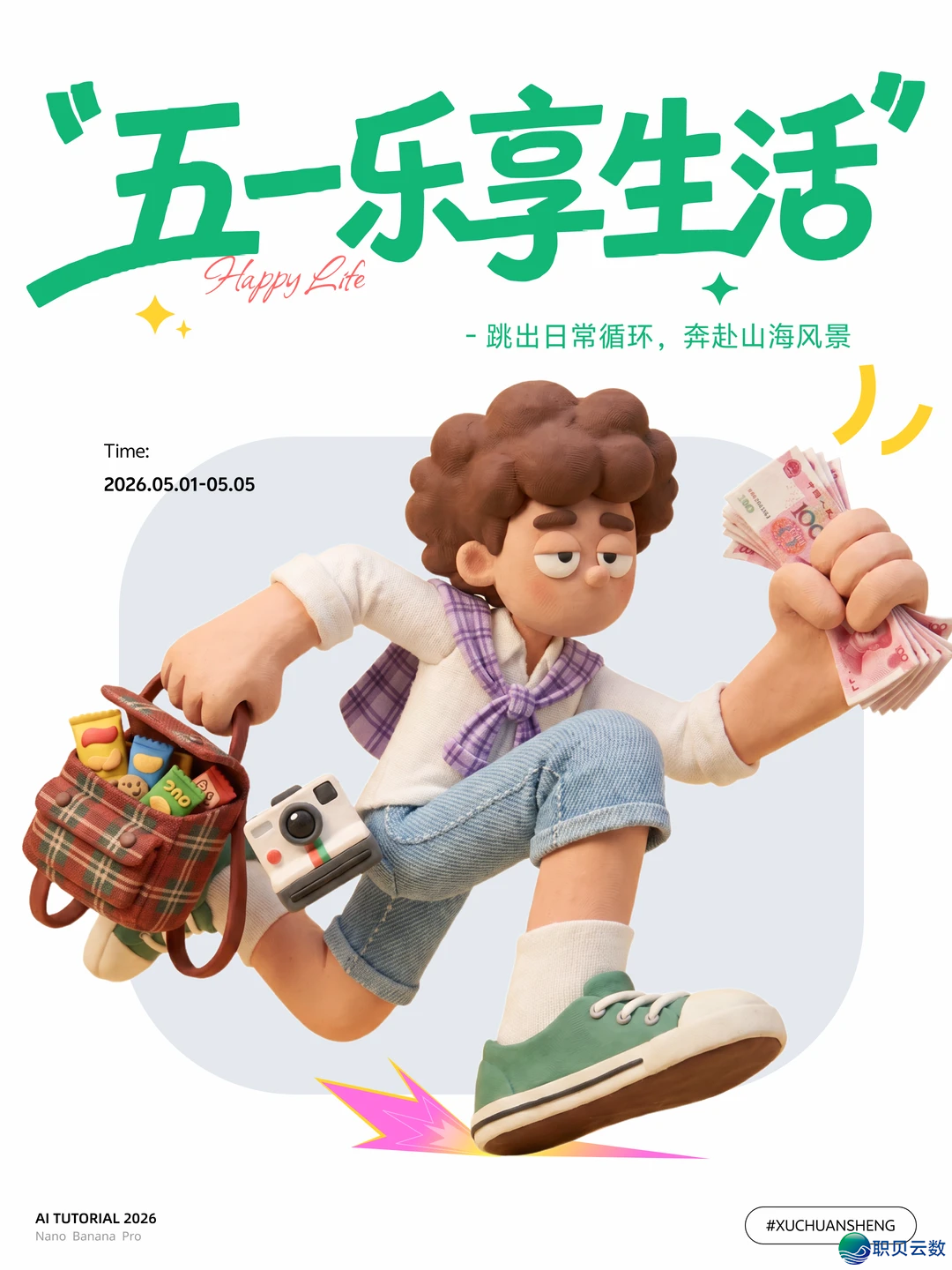 AIGC设想齐攻略 做品展【第两周】w62.jpg