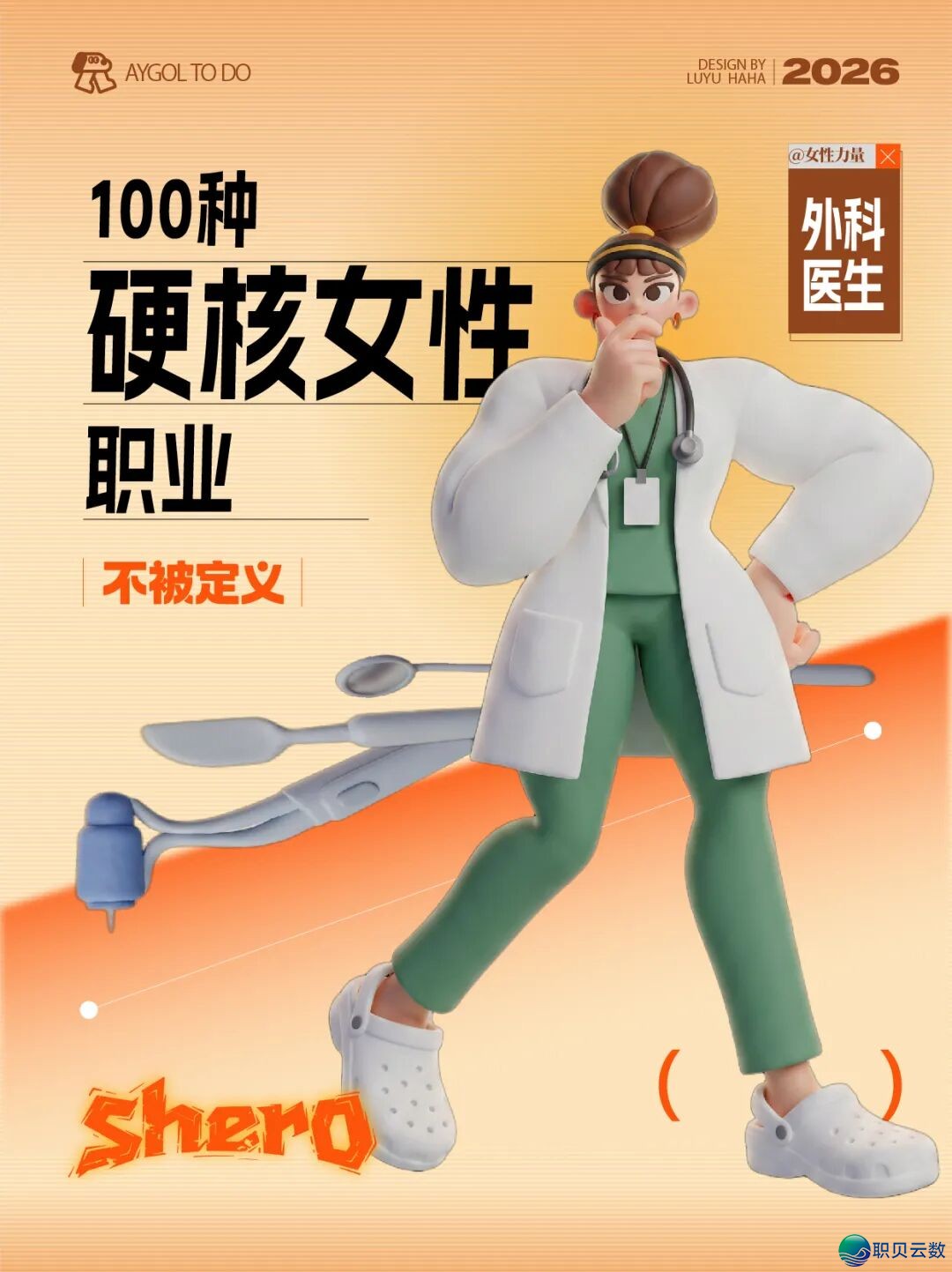 AIGC设想齐攻略 做品展【第两周】w65.jpg