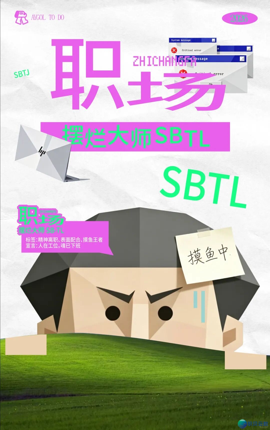 AIGC设想齐攻略 做品展【第两周】w67.jpg