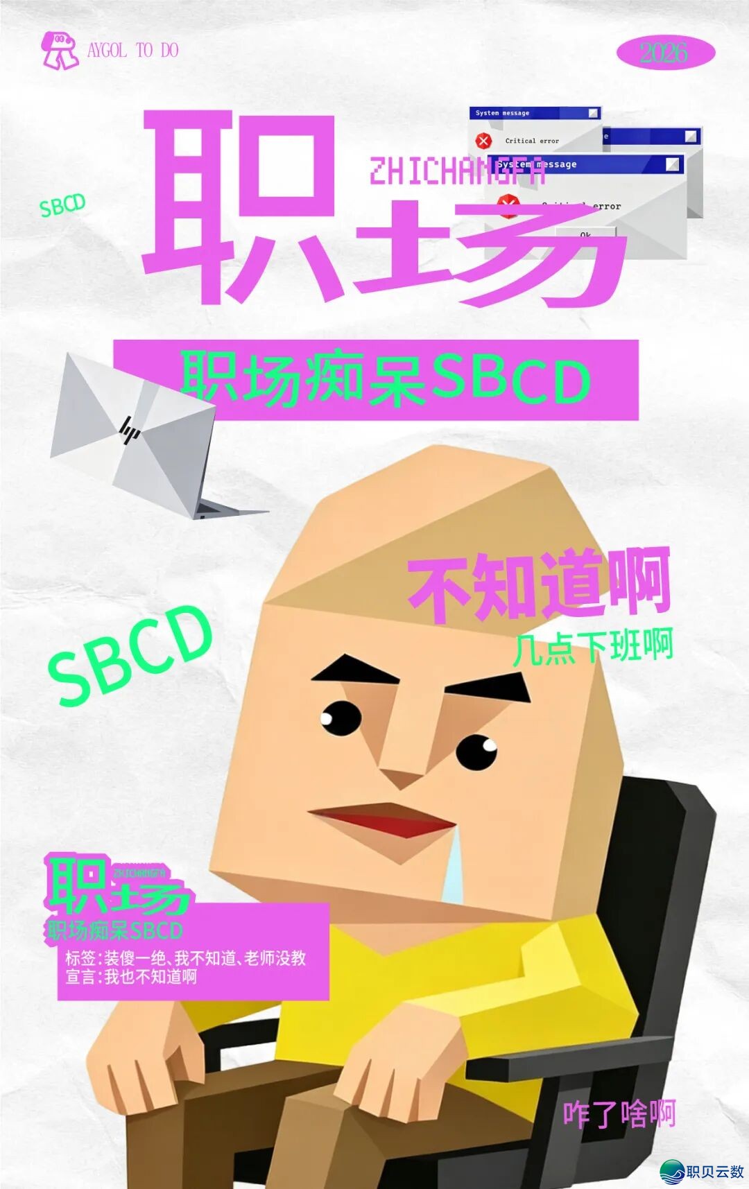 AIGC设想齐攻略 做品展【第两周】w68.jpg