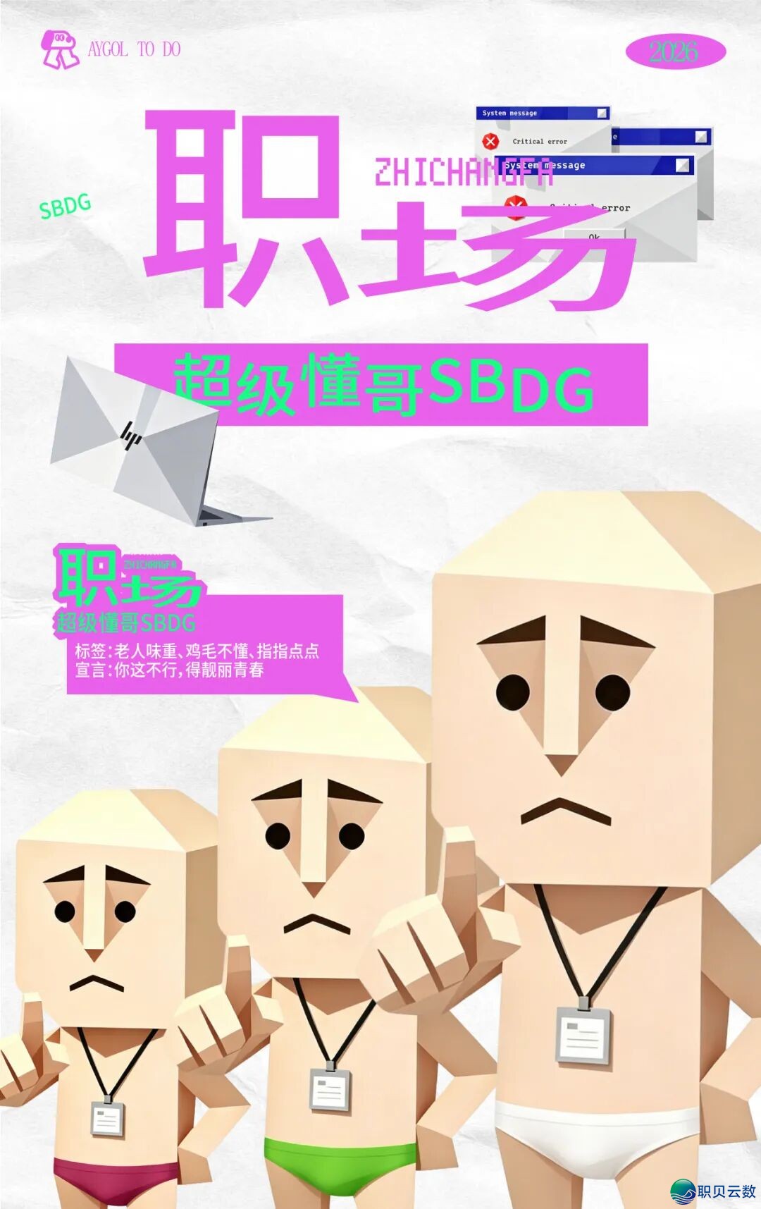 AIGC设想齐攻略 做品展【第两周】w70.jpg