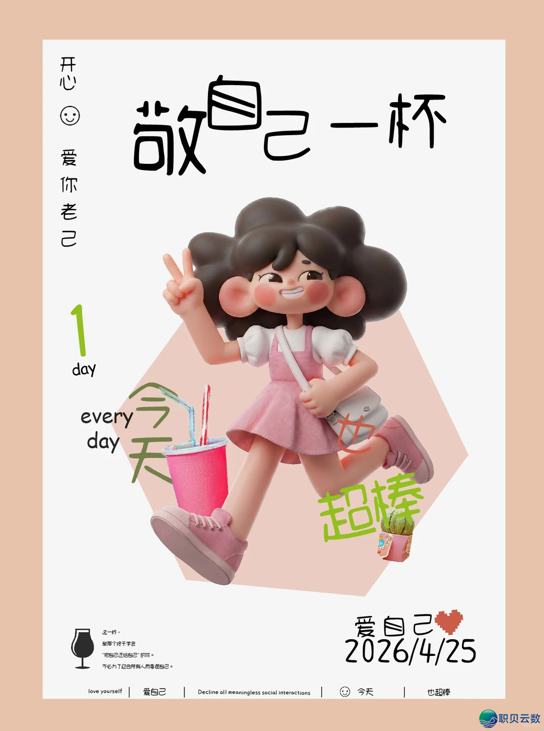 AIGC设想齐攻略 做品展【第两周】w75.jpg