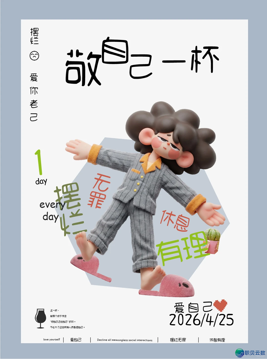 AIGC设想齐攻略 做品展【第两周】w74.jpg