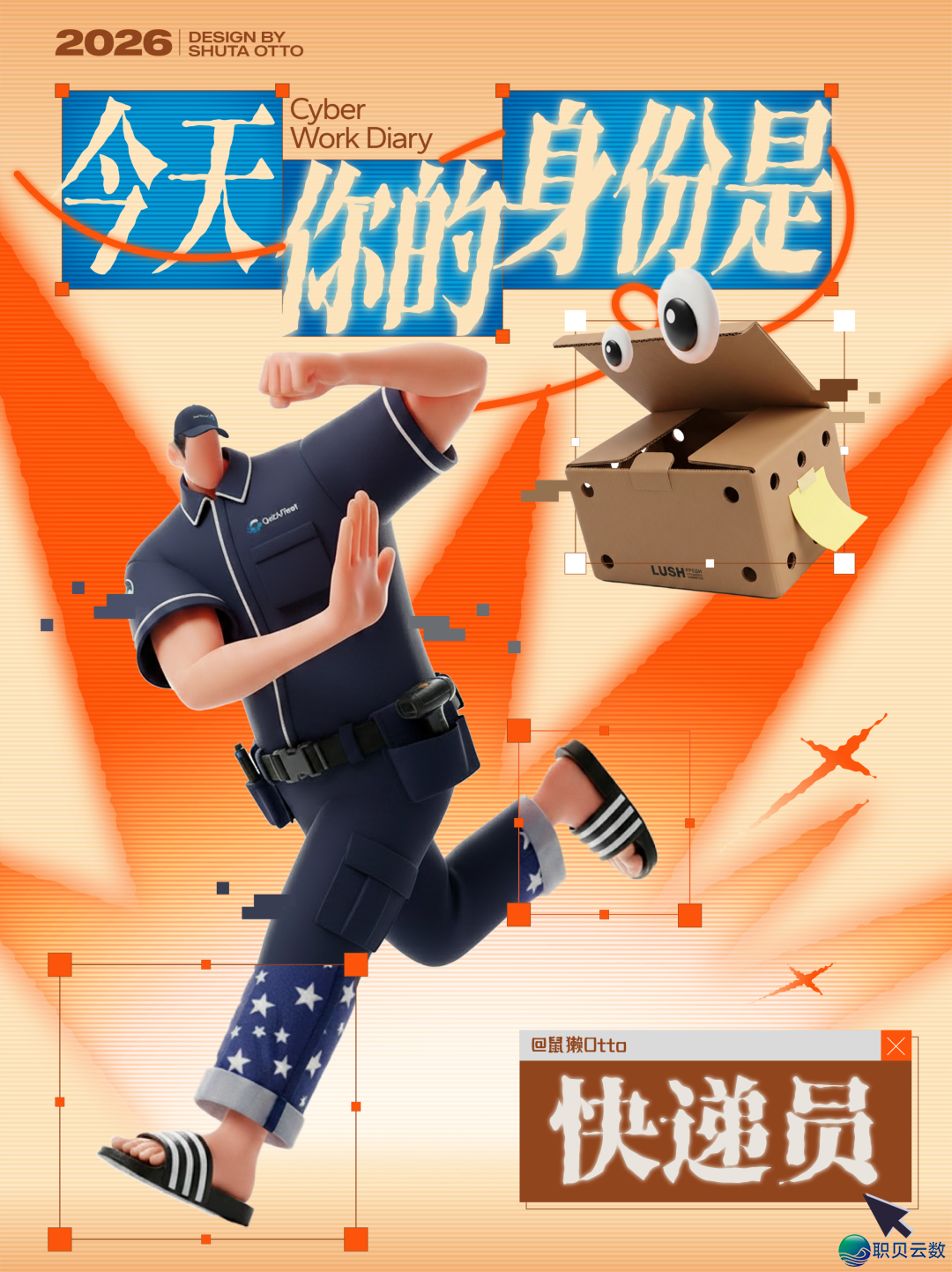 AIGC设想齐攻略 做品展【第两周】w84.jpg