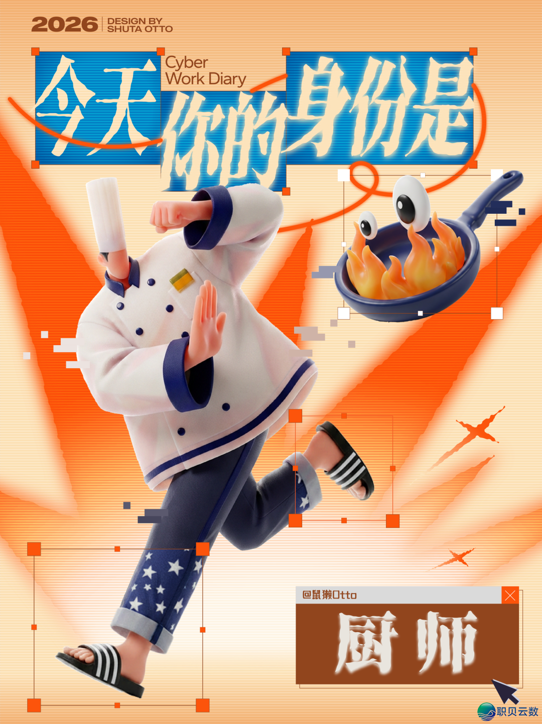 AIGC设想齐攻略 做品展【第两周】w83.jpg