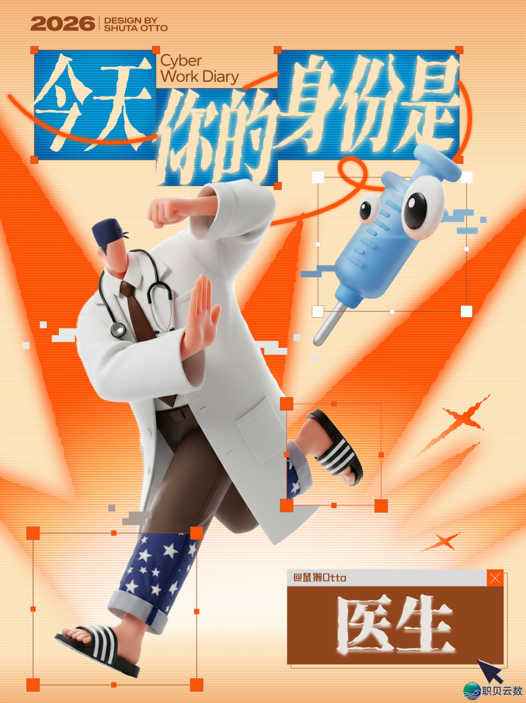 AIGC设想齐攻略 做品展【第两周】w85.jpg