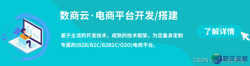 辱物食品行业公域电商仄台的开展取未来-1.png