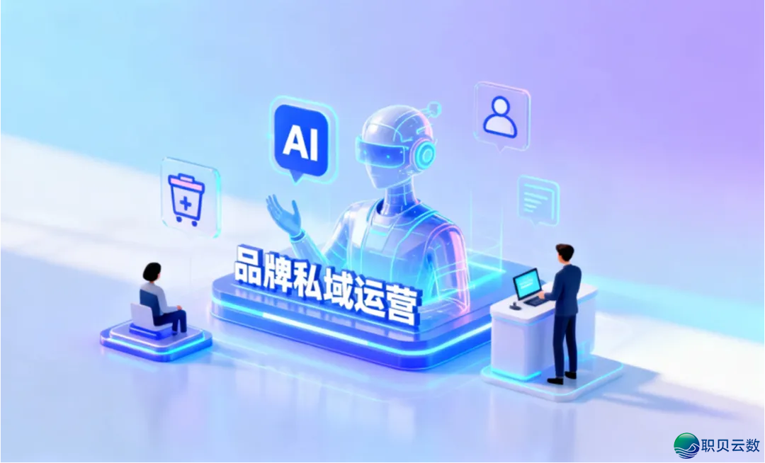 2026年·品牌公域电商开展6年夜趋势：AI启动、立即融合、经销商配合预会员深掘···-1.png