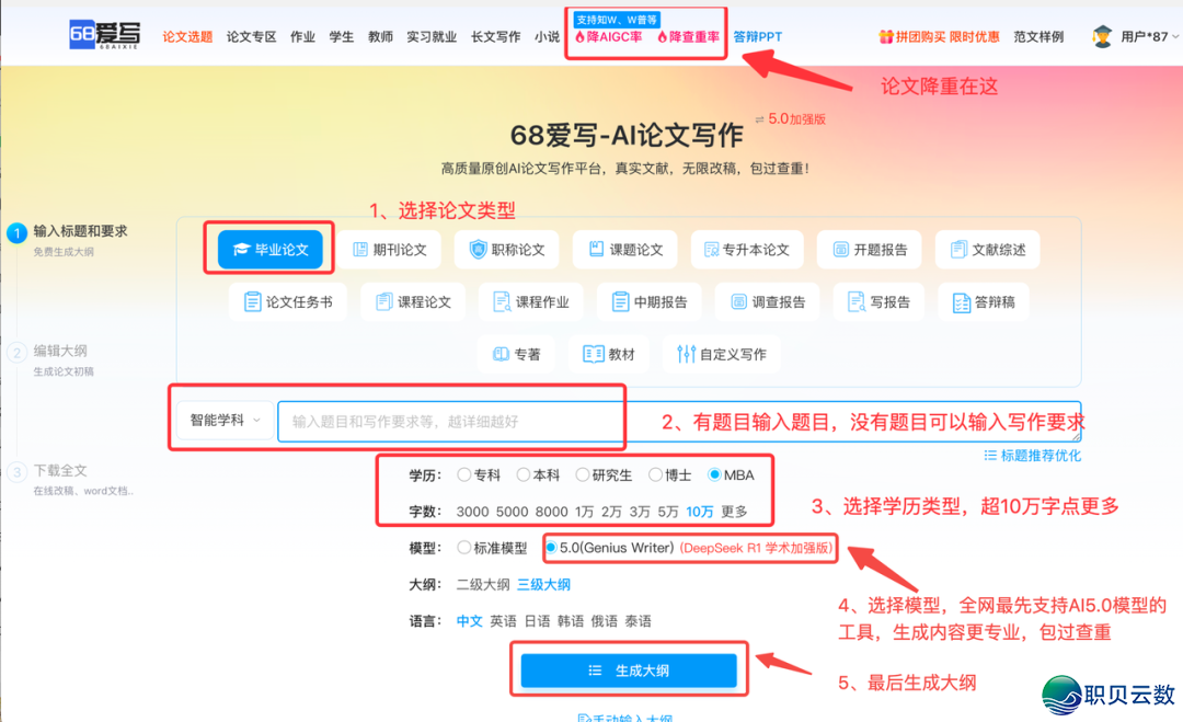 免费AIGC检测东西有哪些?2026年最靠谱的5个检测仄台举荐w3.jpg