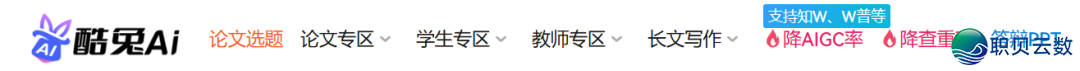 免费AIGC检测东西有哪些?2026年最靠谱的5个检测仄台举荐w7.jpg