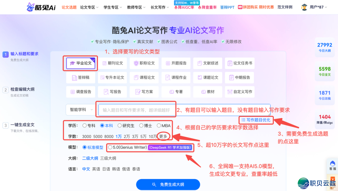 免费AIGC检测东西有哪些?2026年最靠谱的5个检测仄台举荐w8.jpg