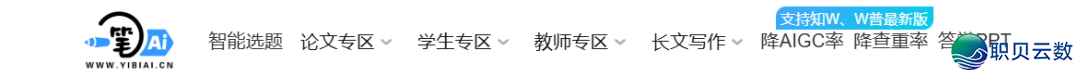 免费AIGC检测东西有哪些?2026年最靠谱的5个检测仄台举荐w11.jpg
