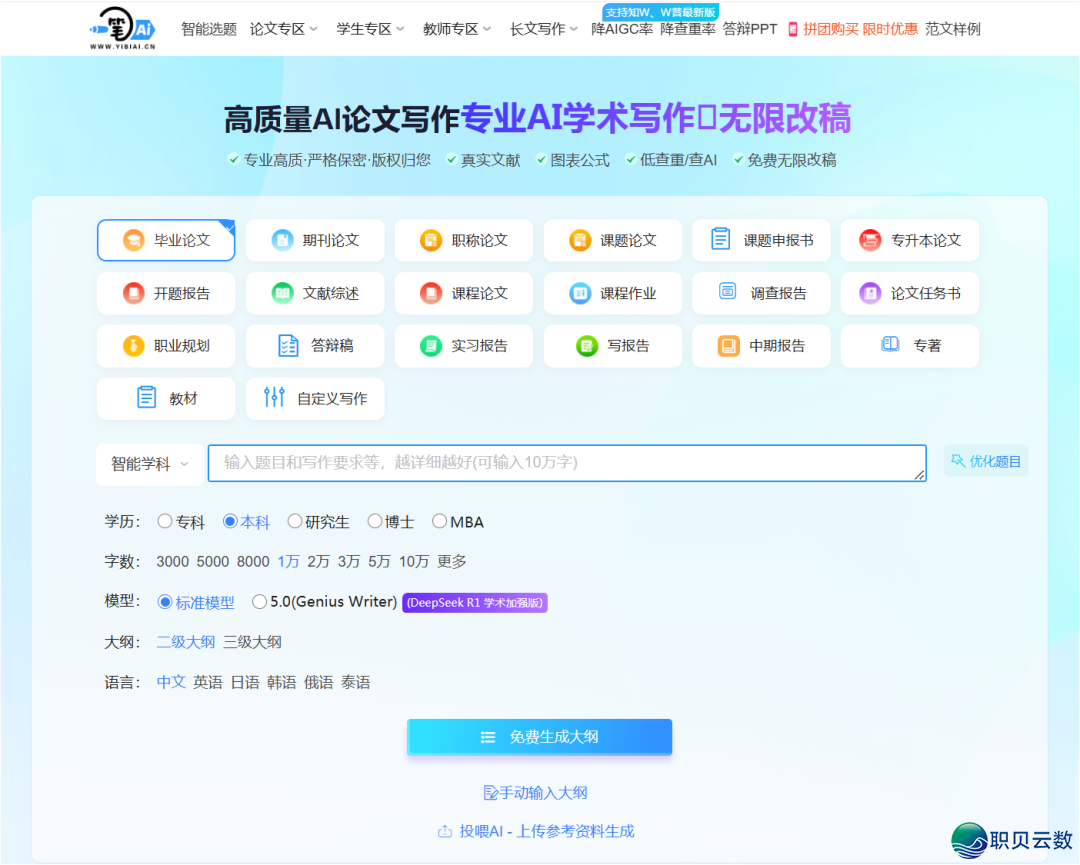 免费AIGC检测东西有哪些?2026年最靠谱的5个检测仄台举荐w12.jpg