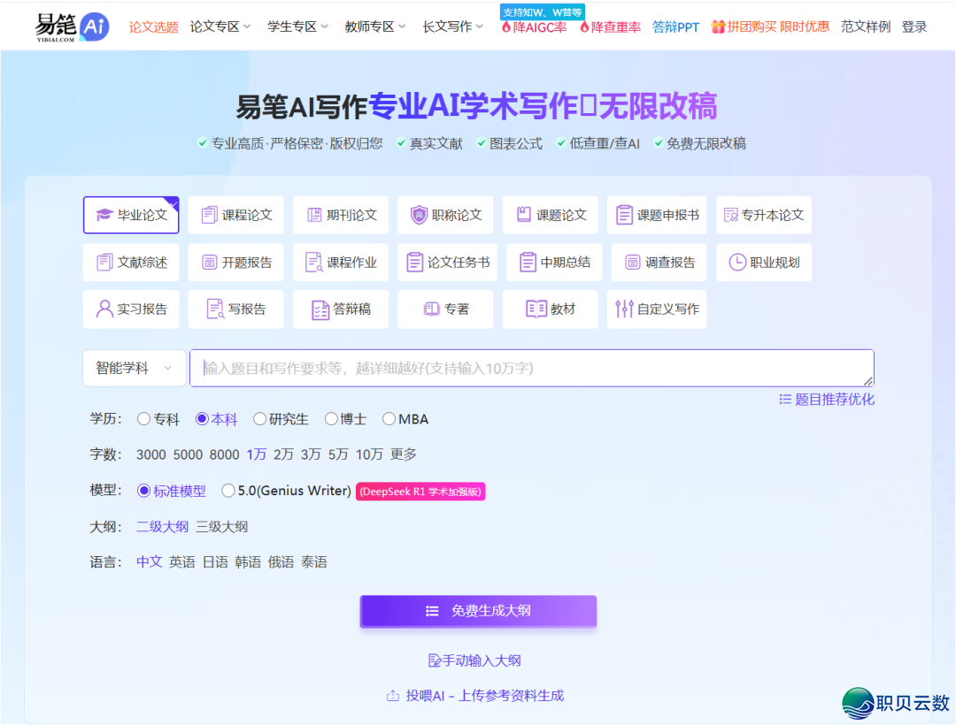 免费AIGC检测东西有哪些?2026年最靠谱的5个检测仄台举荐w14.jpg