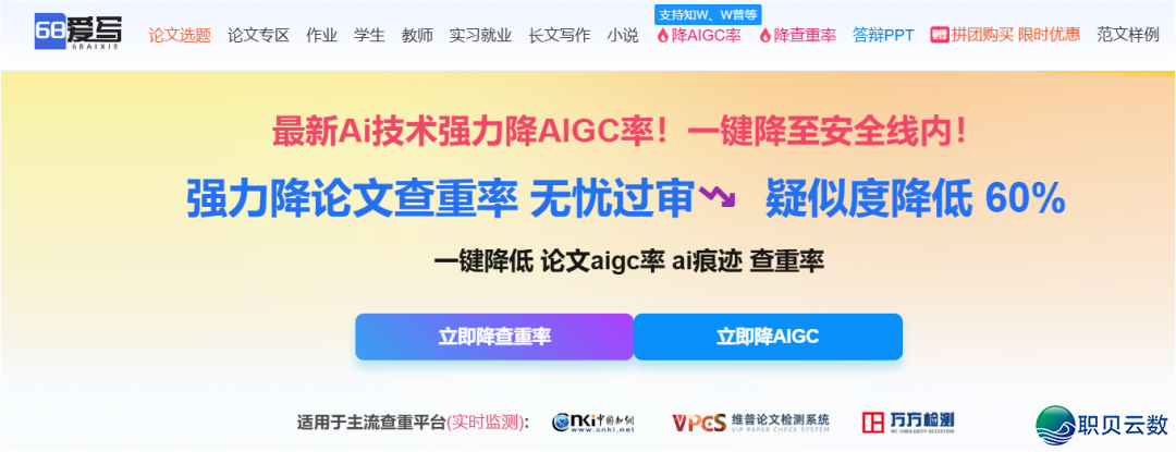 免费AIGC检测东西有哪些?2026年最靠谱的5个检测仄台举荐w15.jpg