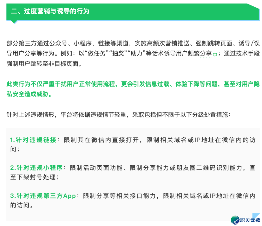2026公域新逻辑：“流质“面前 是“信赖+才气“-3.png
