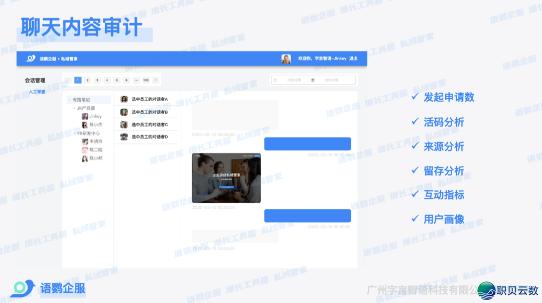 怎样精确识别企业微疑客户滥觞?渠讲活码取标签办理齐攻略如何干?w5.jpg