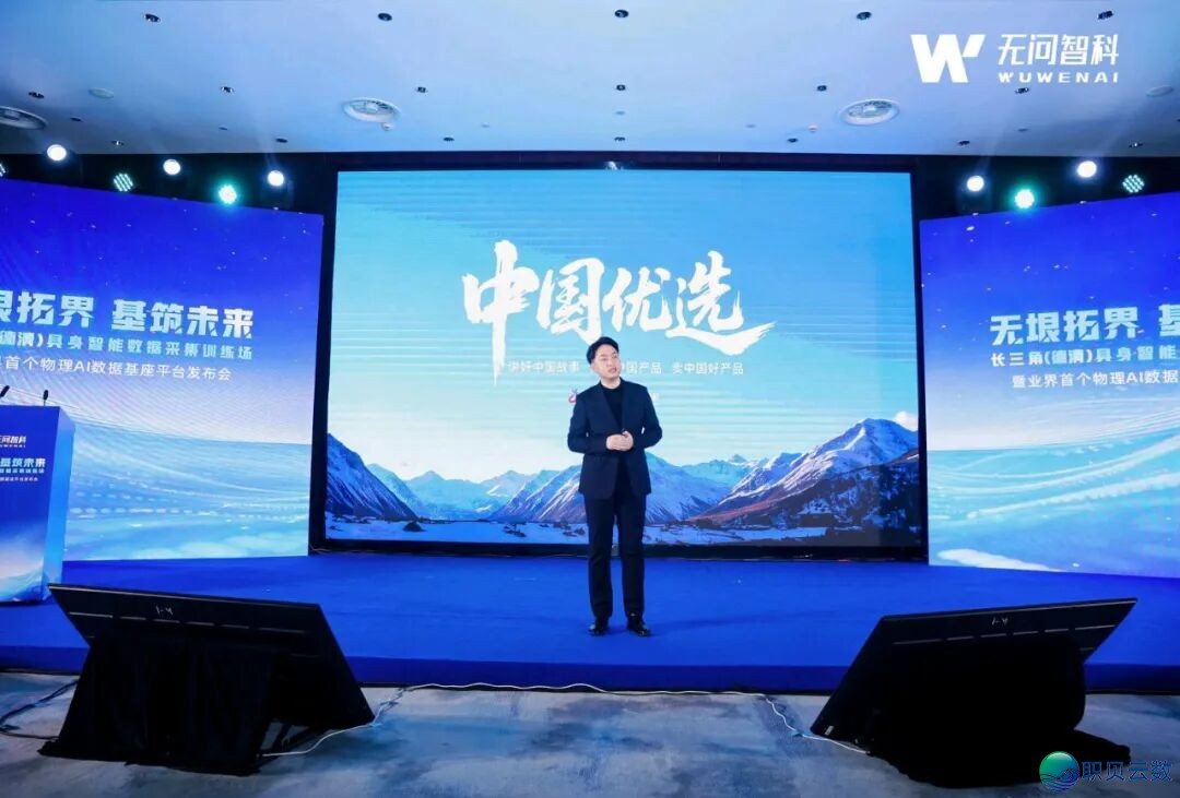 华夏劣选表态少三角具身智能公布会,新零售拥抱物理AI,备案即享智能未来w2.jpg