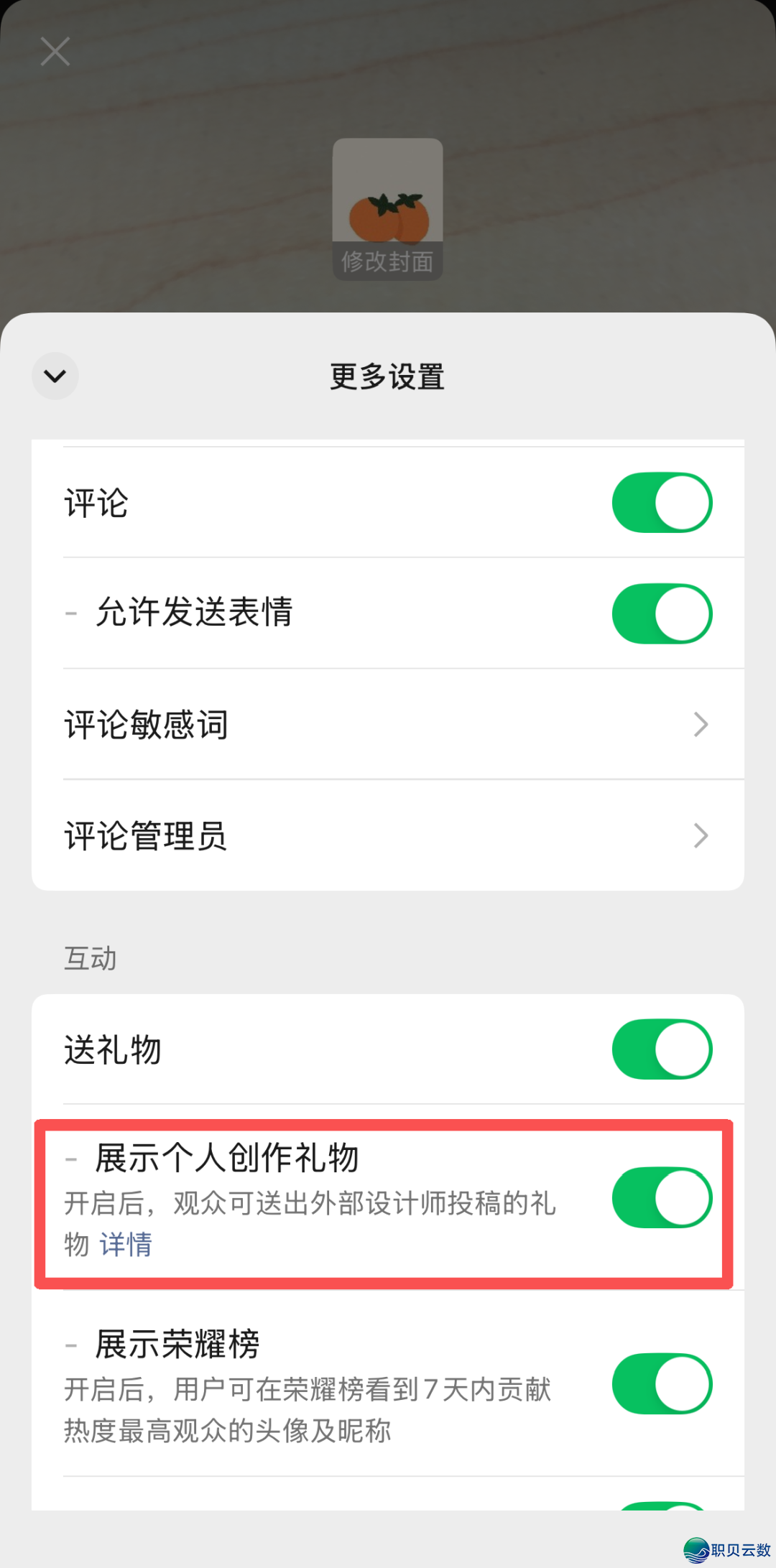 望频号曲播礼品盛开投稿,设想师借能拿分红!w4.jpg