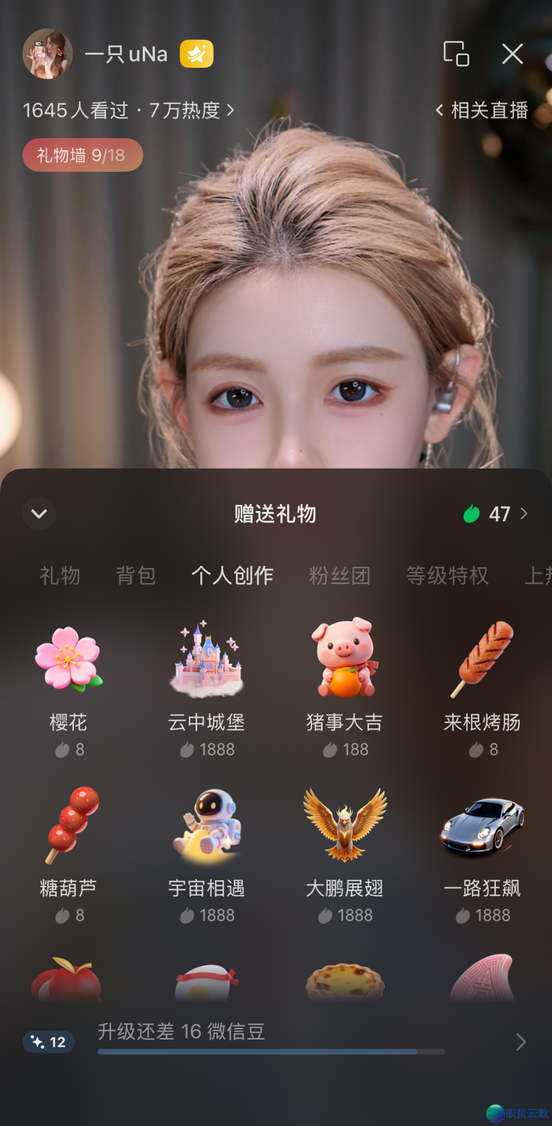 望频号曲播礼品盛开投稿,设想师借能拿分红!w5.jpg