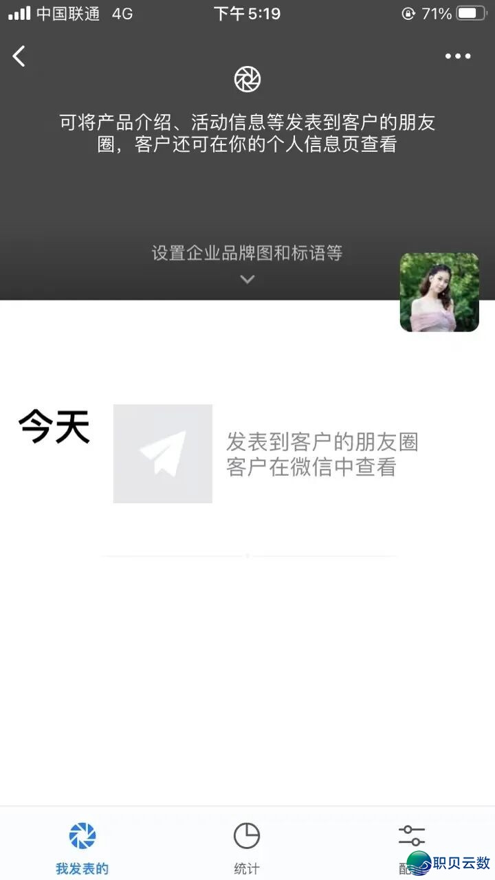小老板必会的企业微疑操纵指北,您的职工借没有会用?w4.jpg