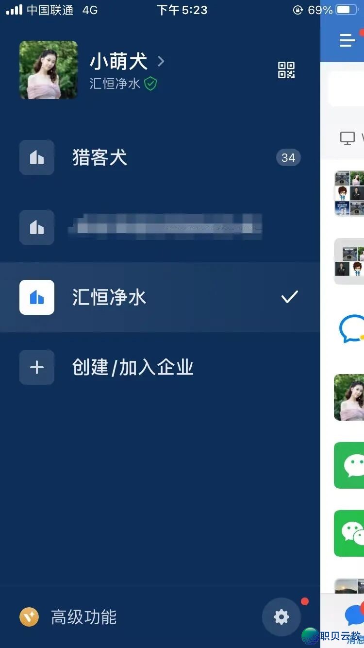 小老板必会的企业微疑操纵指北,您的职工借没有会用?w5.jpg