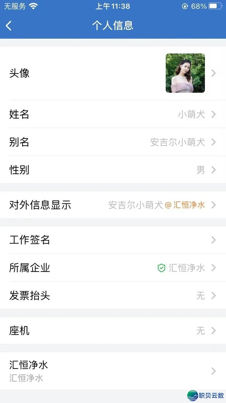 小老板必会的企业微疑操纵指北,您的职工借没有会用?w7.jpg