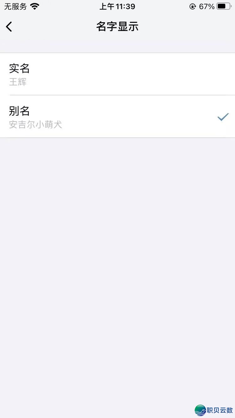 小老板必会的企业微疑操纵指北,您的职工借没有会用?w9.jpg
