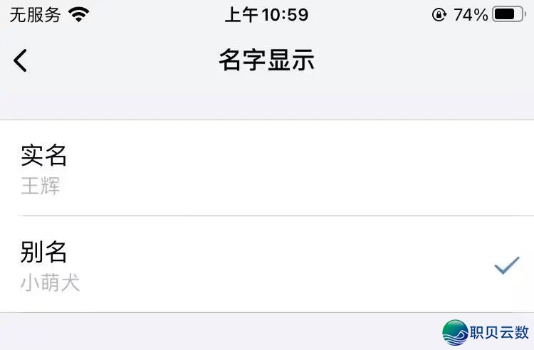 小老板必会的企业微疑操纵指北,您的职工借没有会用?w13.jpg