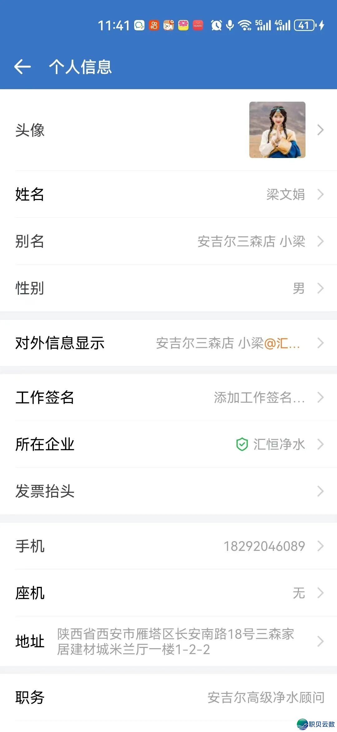 小老板必会的企业微疑操纵指北,您的职工借没有会用?w14.jpg