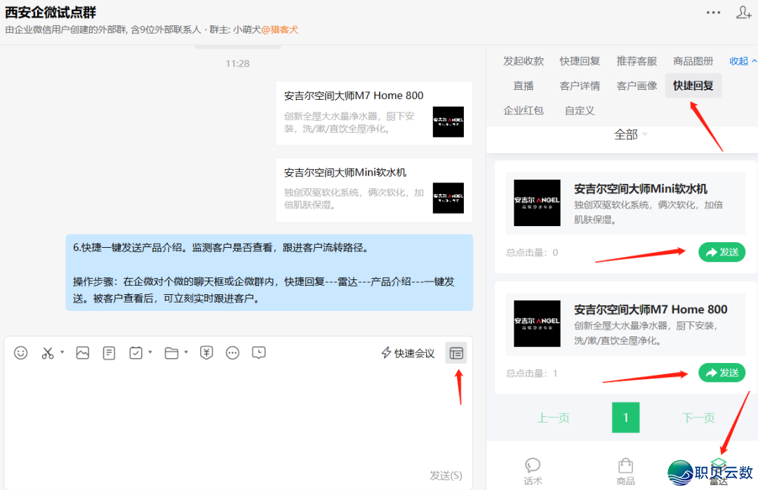 小老板必会的企业微疑操纵指北,您的职工借没有会用?w16.jpg