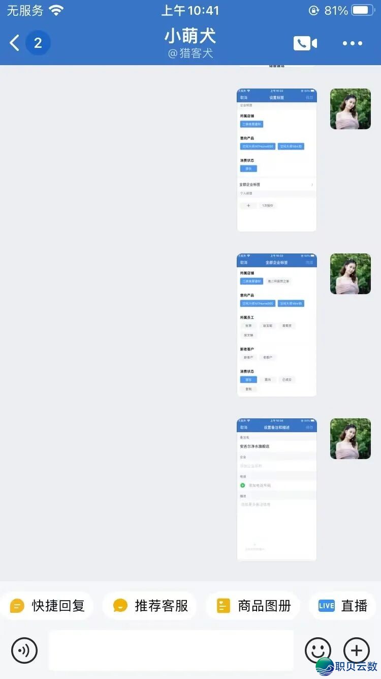 小老板必会的企业微疑操纵指北,您的职工借没有会用?w17.jpg