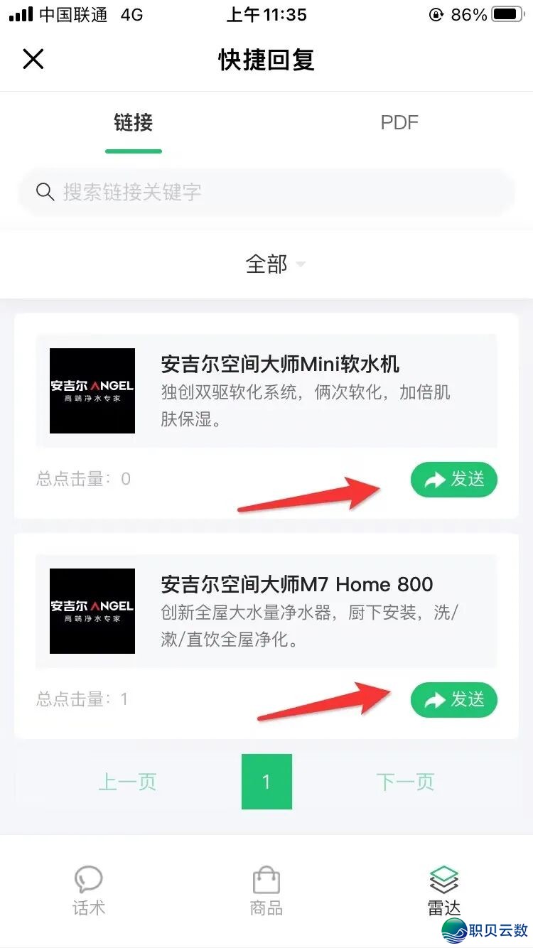 小老板必会的企业微疑操纵指北,您的职工借没有会用?w20.jpg