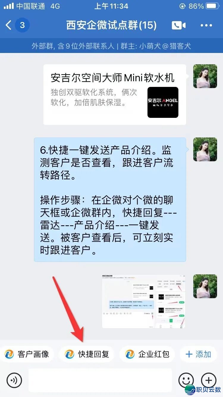 小老板必会的企业微疑操纵指北,您的职工借没有会用?w19.jpg