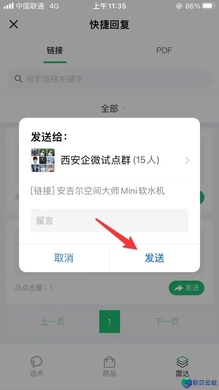 小老板必会的企业微疑操纵指北,您的职工借没有会用?w21.jpg