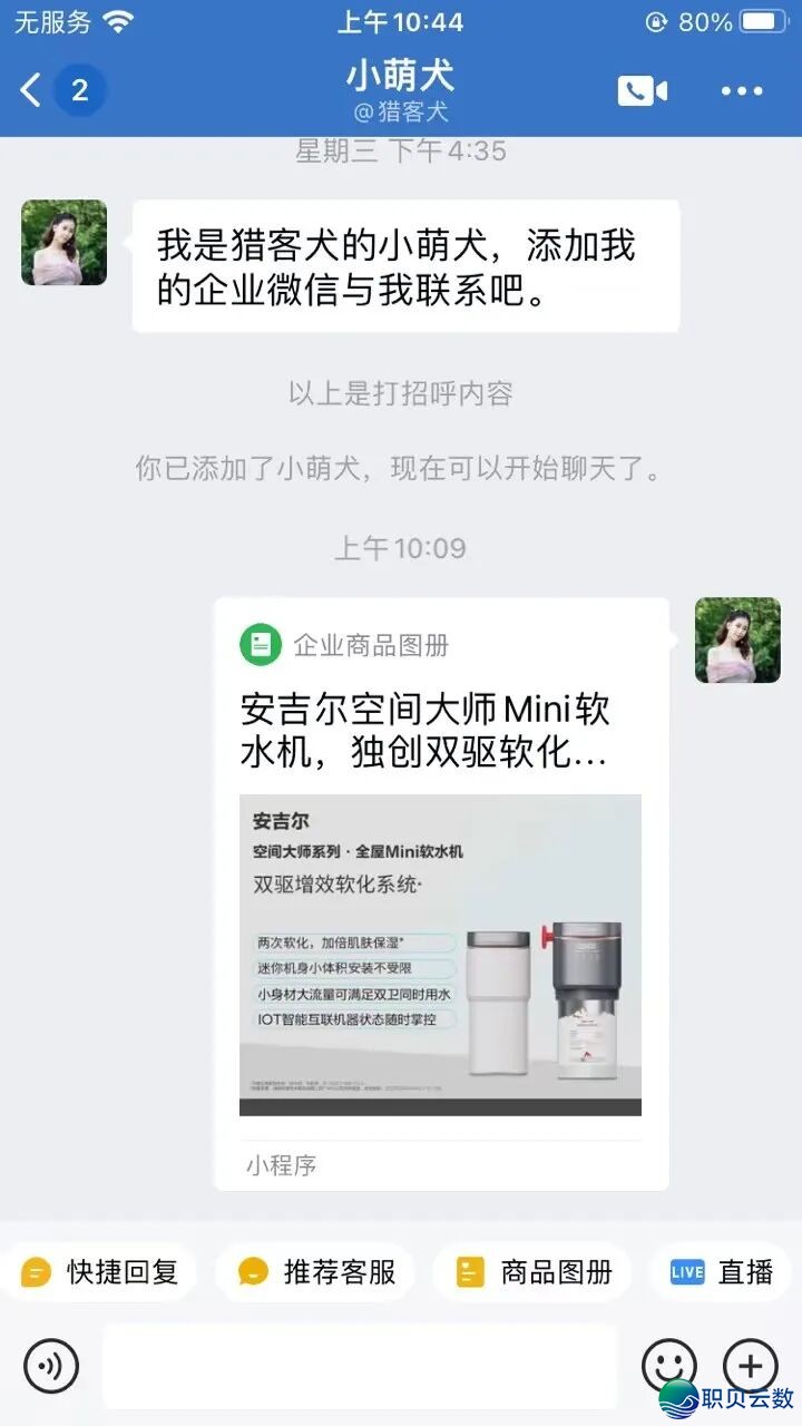 小老板必会的企业微疑操纵指北,您的职工借没有会用?w22.jpg