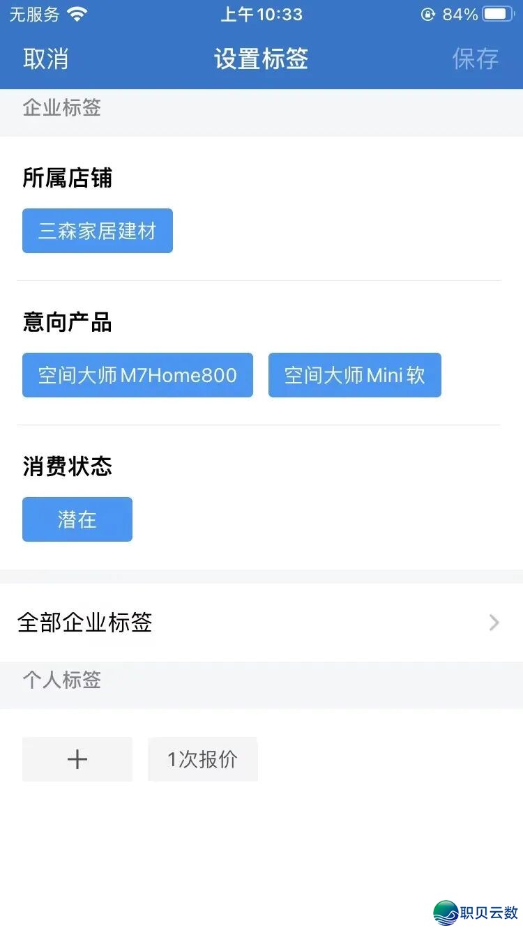 小老板必会的企业微疑操纵指北,您的职工借没有会用?w25.jpg