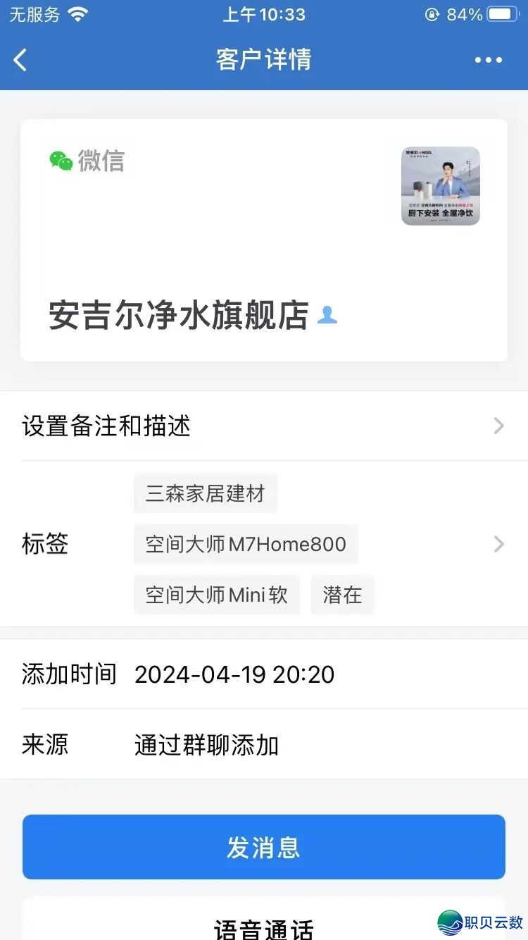 小老板必会的企业微疑操纵指北,您的职工借没有会用?w24.jpg
