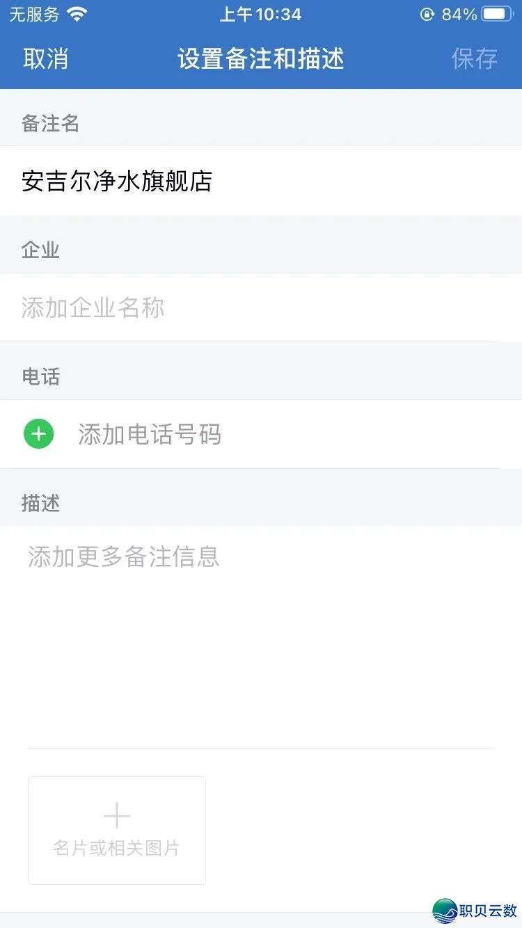 小老板必会的企业微疑操纵指北,您的职工借没有会用?w27.jpg