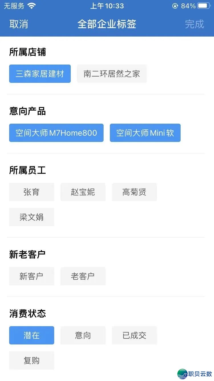 小老板必会的企业微疑操纵指北,您的职工借没有会用?w26.jpg
