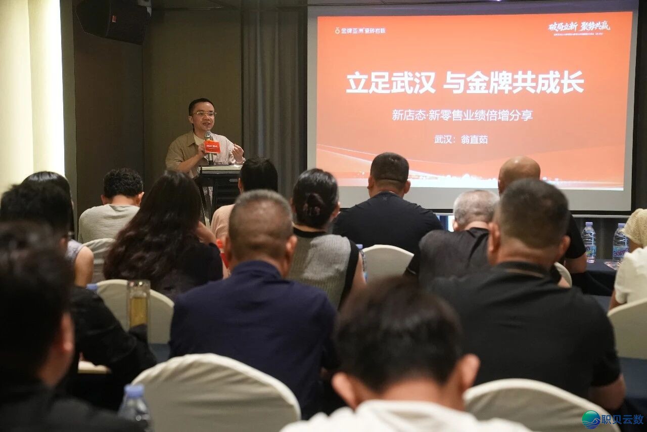 金牌资讯|金牌亚洲新零售AI新增加末端赋能交换会(武汉站)美满举办w9.jpg