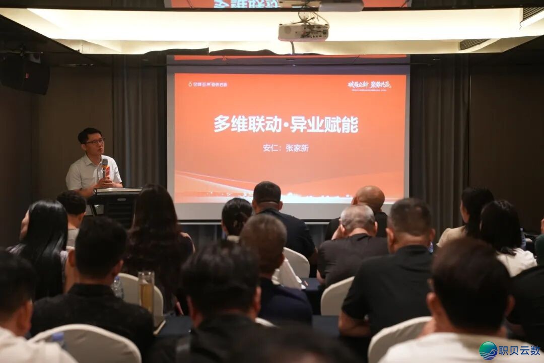 金牌资讯|金牌亚洲新零售AI新增加末端赋能交换会(武汉站)美满举办w10.jpg