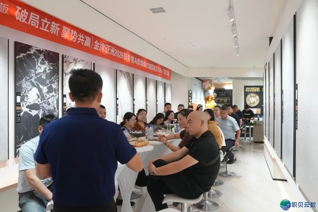 金牌资讯|金牌亚洲新零售AI新增加末端赋能交换会(武汉站)美满举办w21.jpg