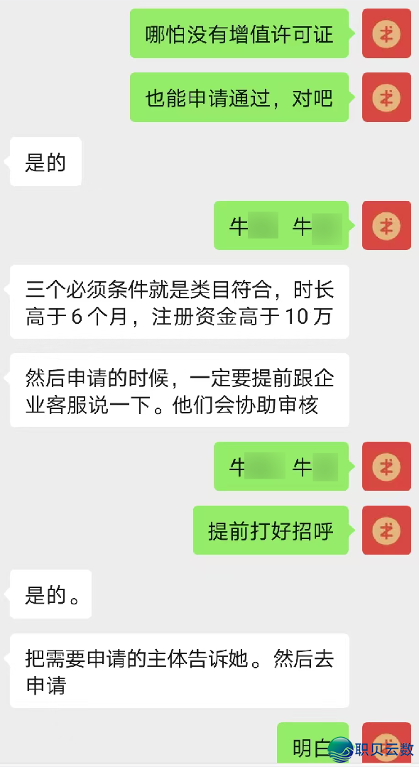 望频号用企业微疑引流无偿使用?跟内部职员聊完,走漏1个惊天秘密w4.jpg