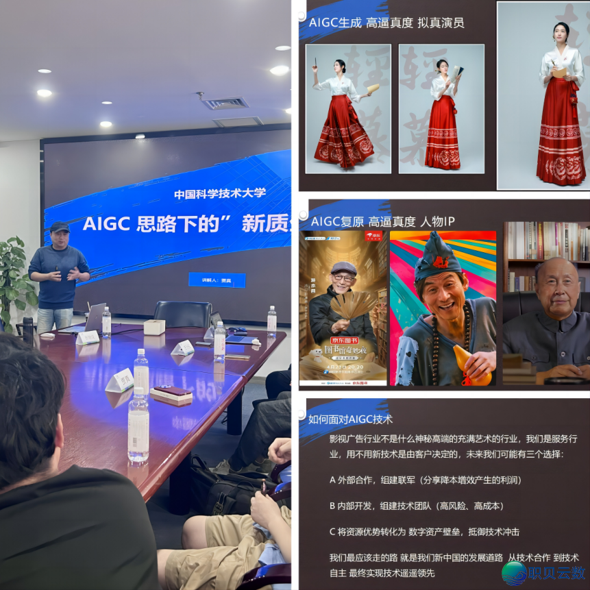“AIGC加快影望告白止业变化”北京博场沙龙会正在华夏告白协会美满召集w5.jpg