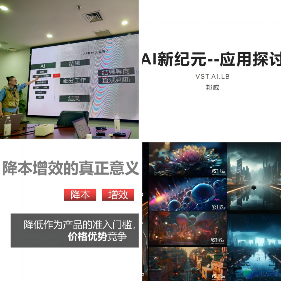 “AIGC加快影望告白止业变化”北京博场沙龙会正在华夏告白协会美满召集w6.jpg