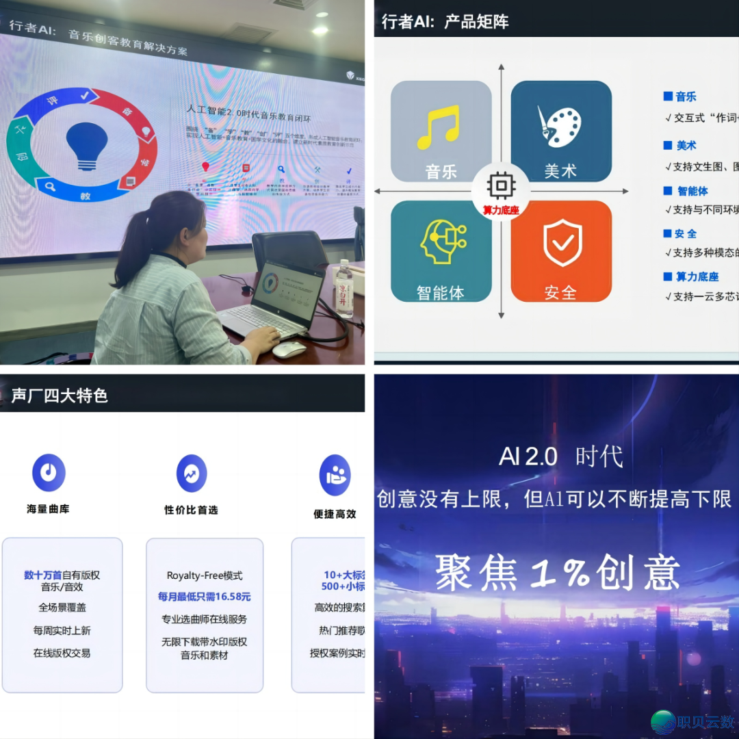 “AIGC加快影望告白止业变化”北京博场沙龙会正在华夏告白协会美满召集w7.jpg